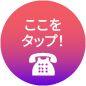 電話